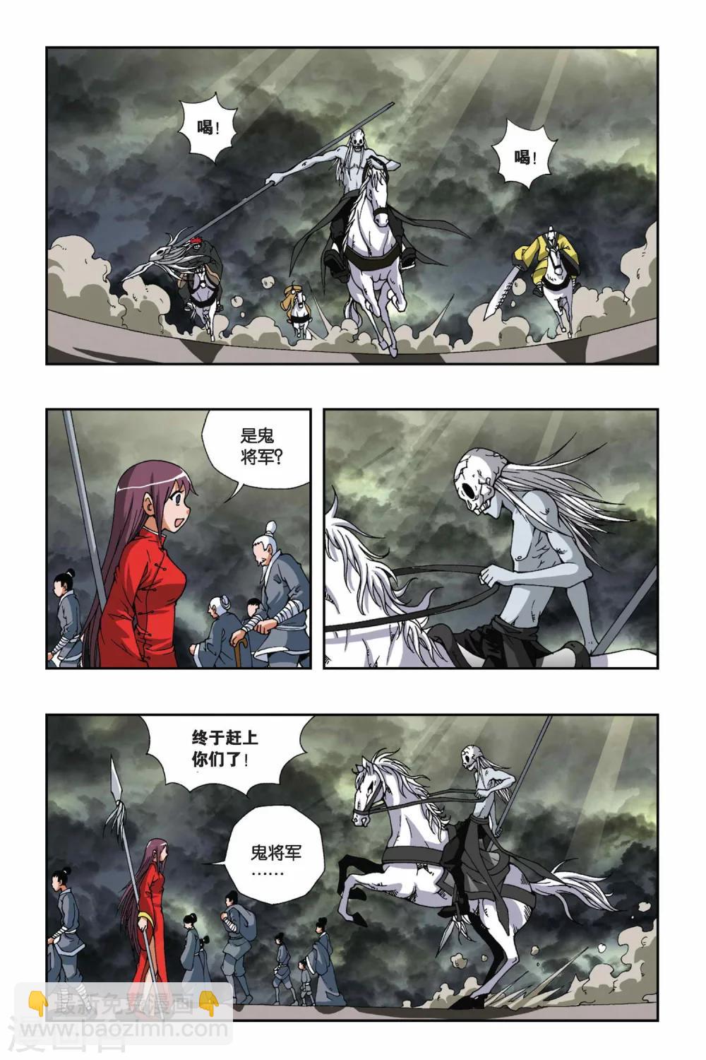 第133话 诺言-第133话