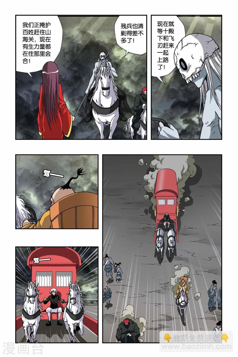 第133话 诺言-第133话