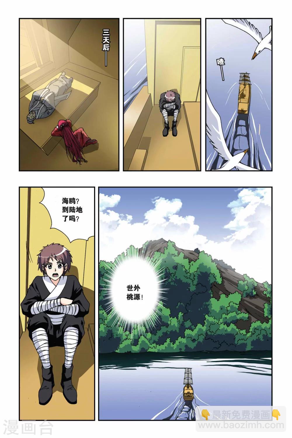 第133话 诺言-第133话
