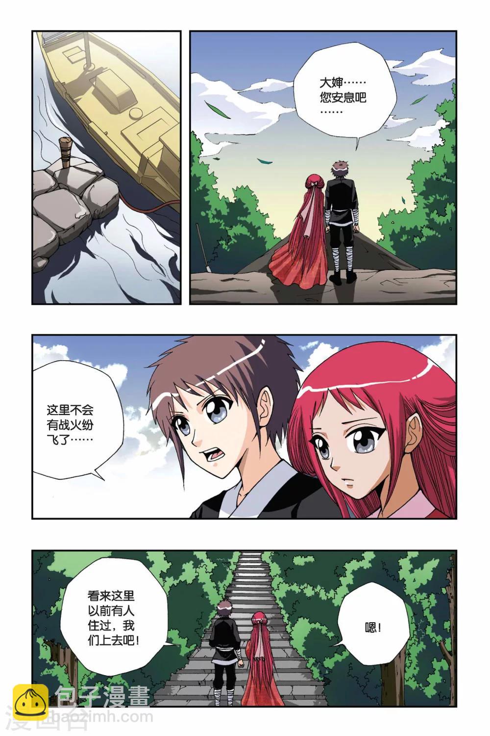第133话 诺言-第133话