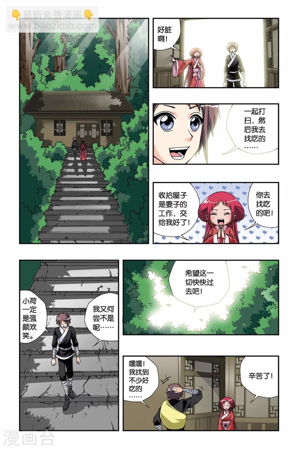 第133话 诺言-第133话
