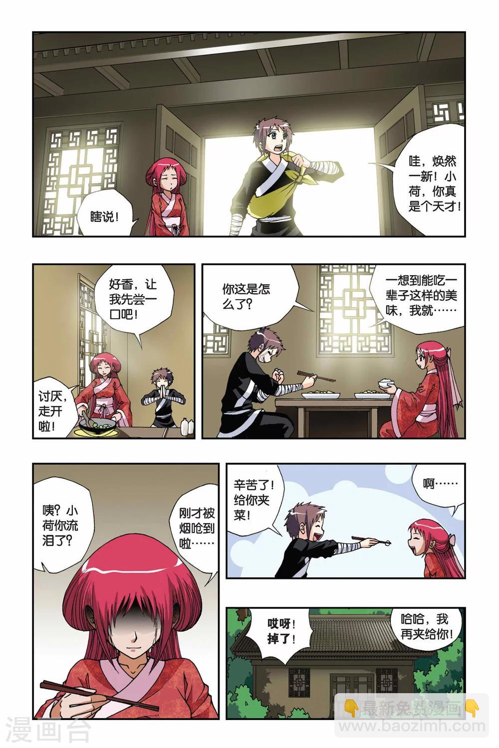 第133话 诺言-第133话