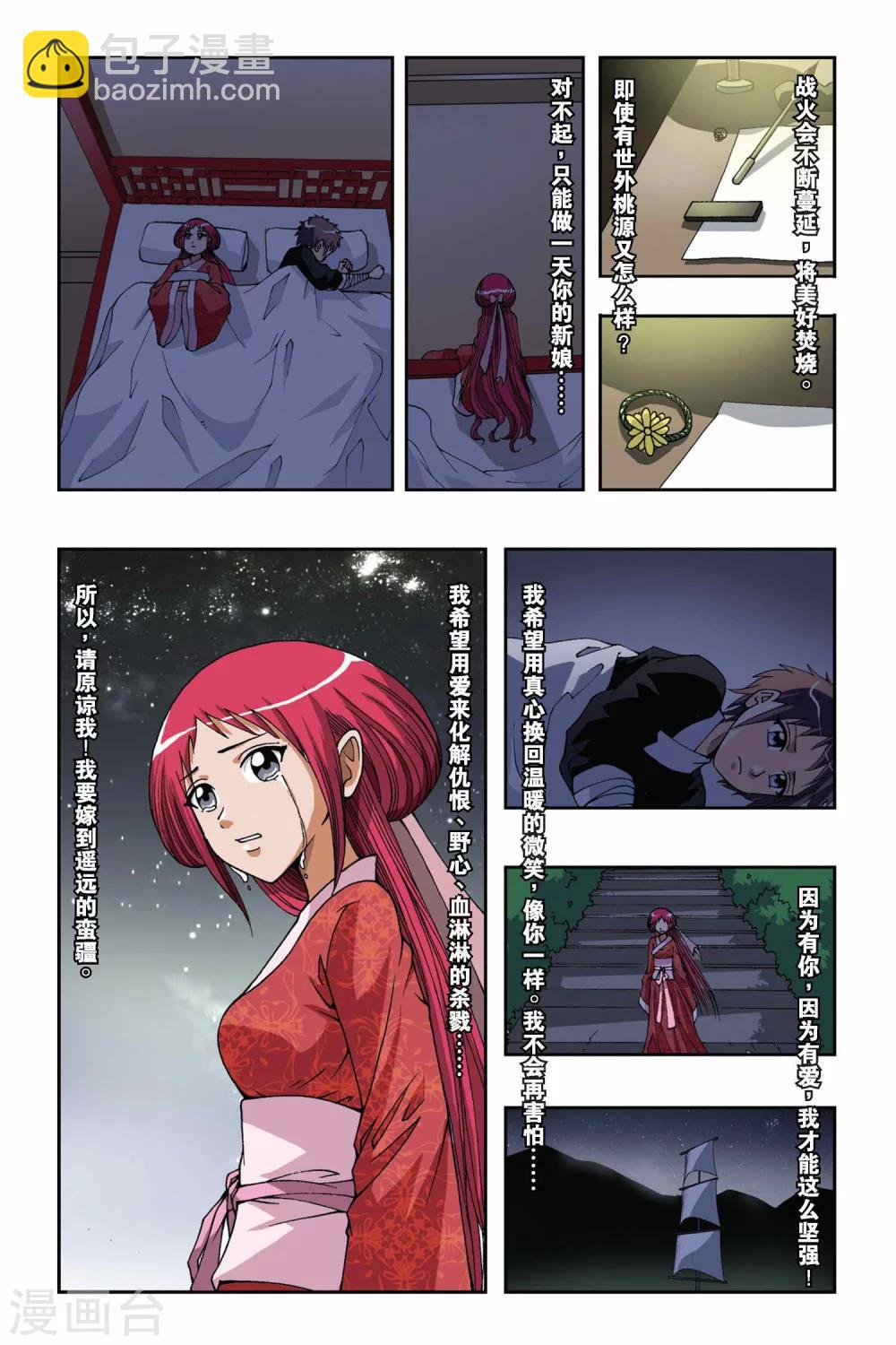第133话 诺言-第133话