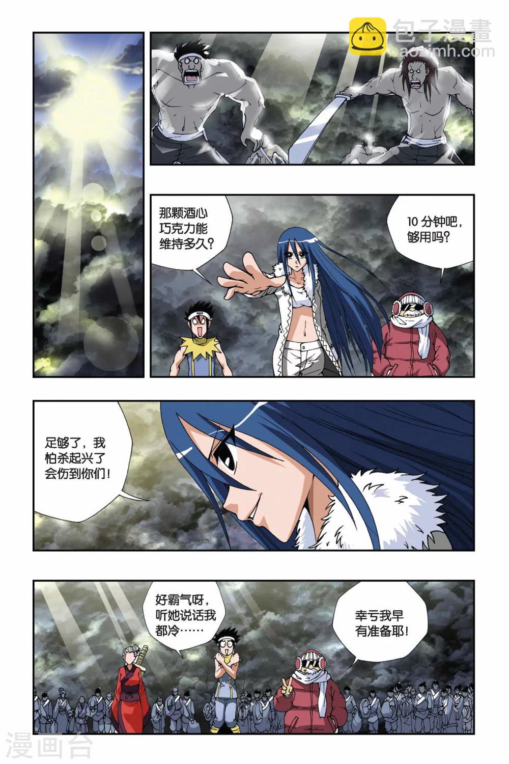 第133话 诺言-第133话