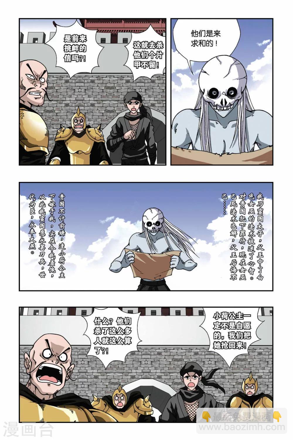 第135话 记忆的碎片-第135话