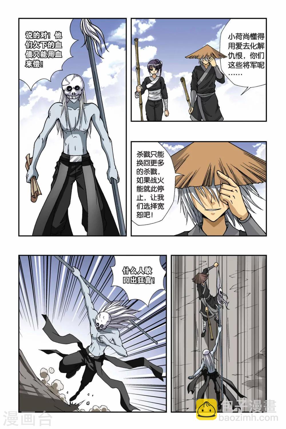 第135话 记忆的碎片-第135话