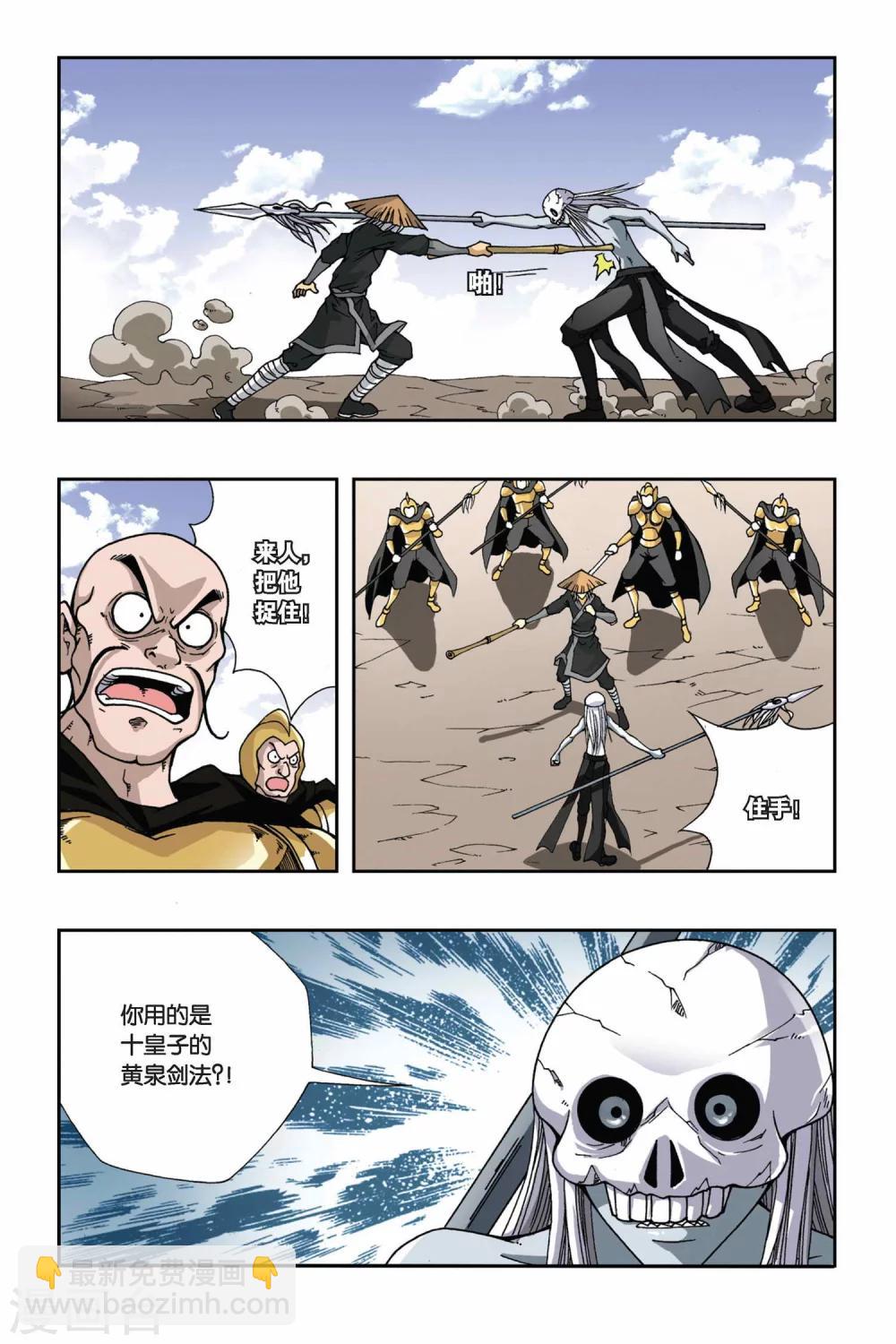 第135话 记忆的碎片-第135话