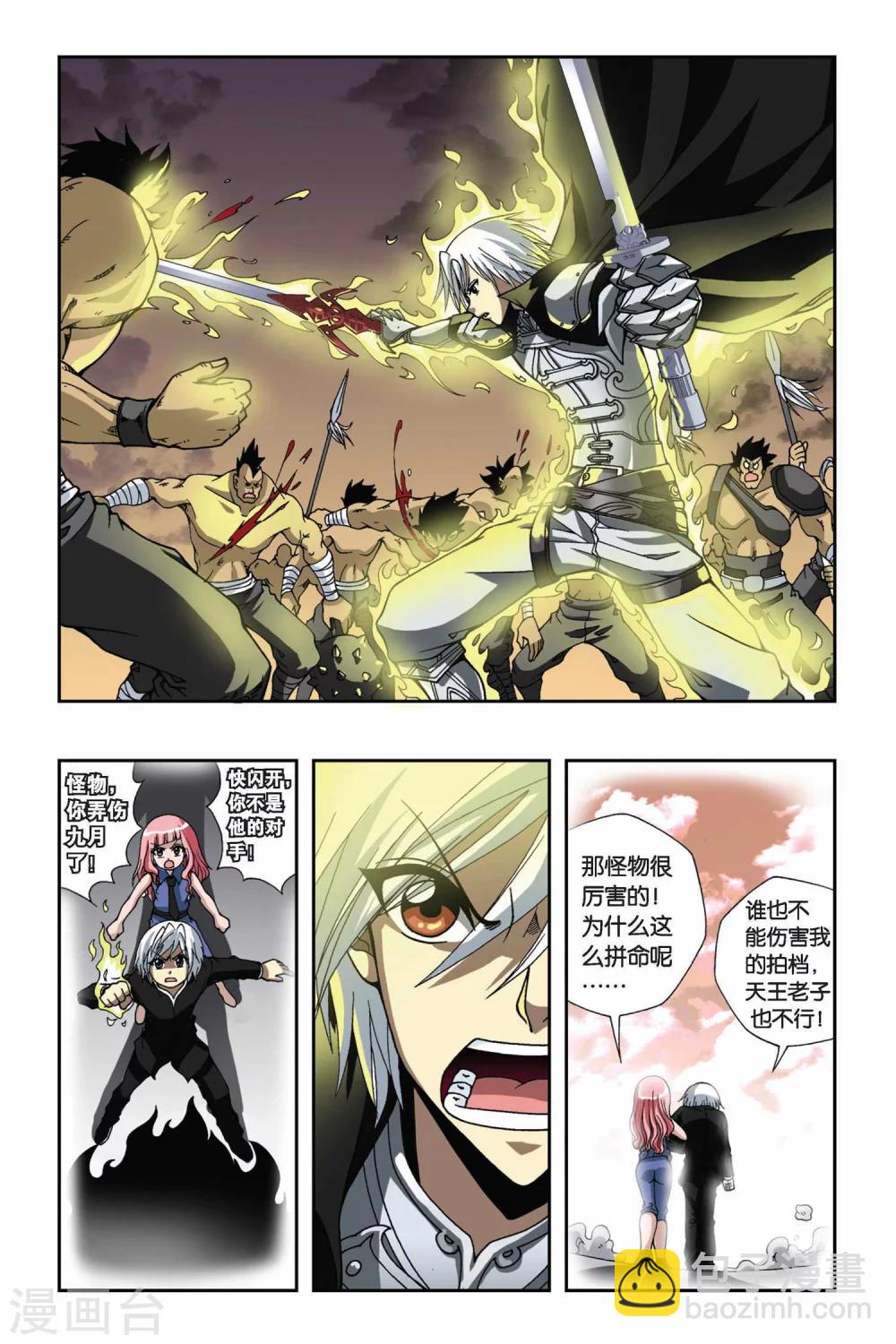 第135话 记忆的碎片-第135话