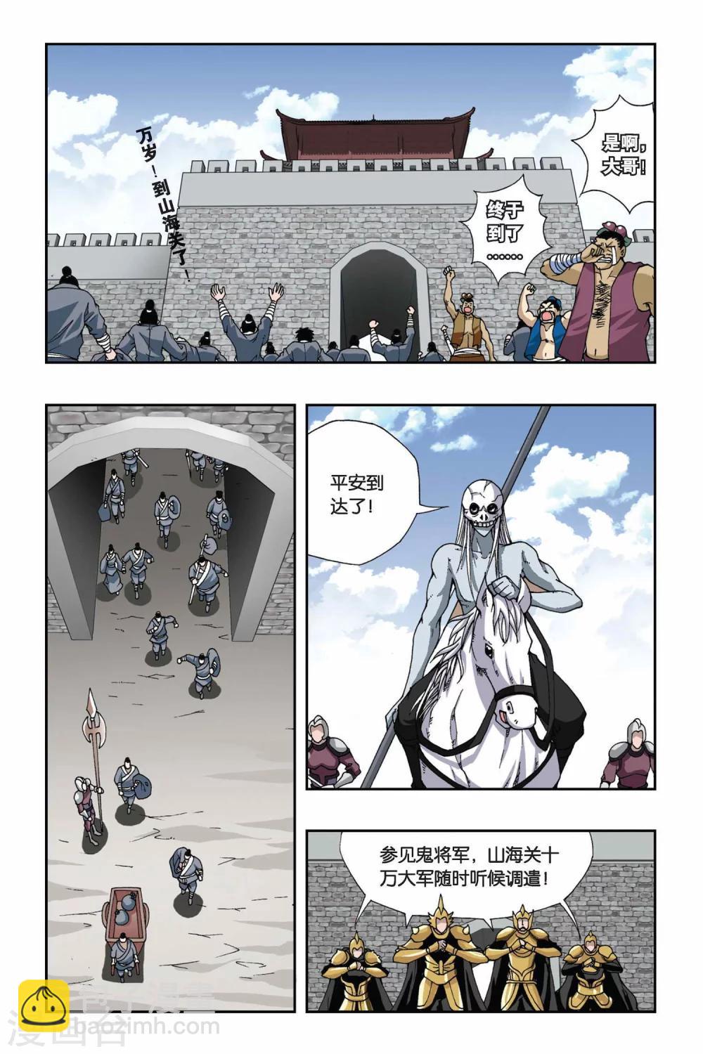 第135话 记忆的碎片-第135话