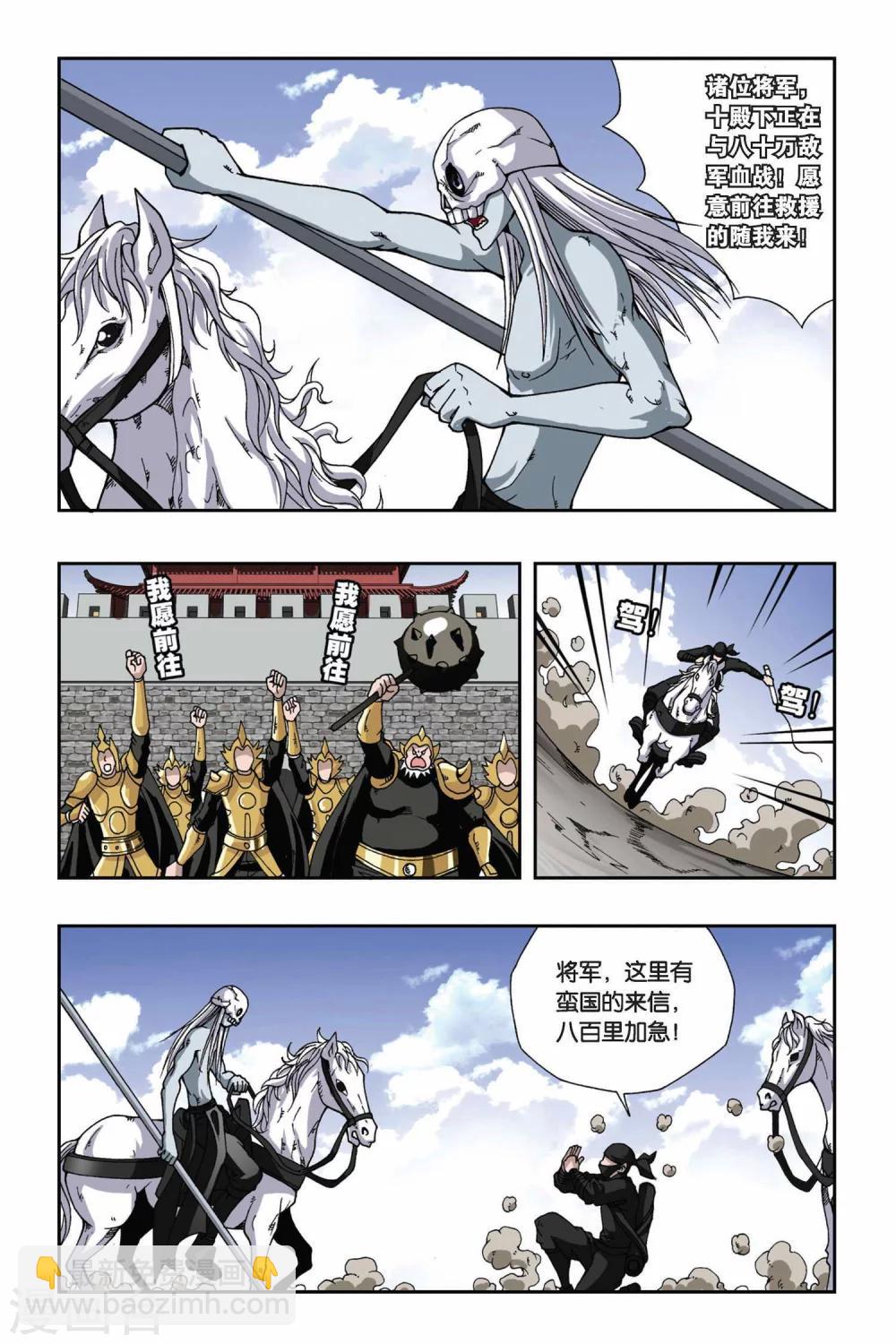 第135话 记忆的碎片-第135话