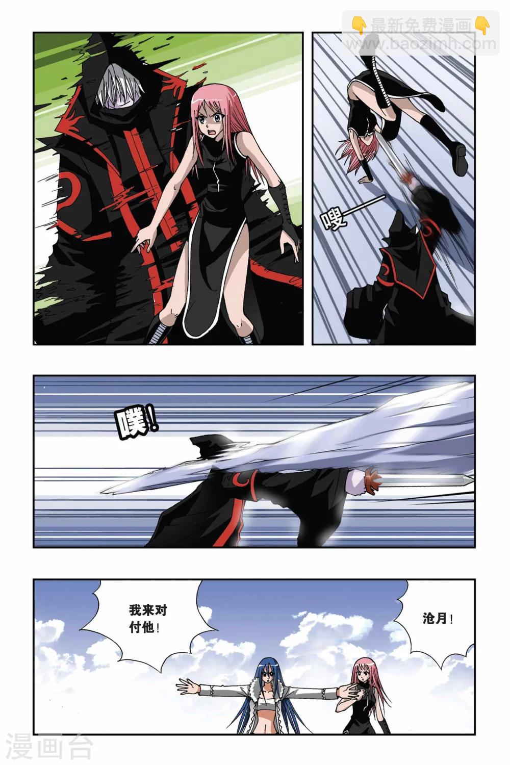 第137话 幻境-第137话