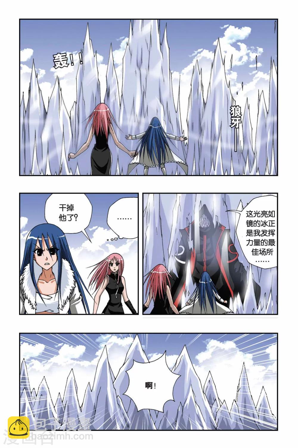 第137话 幻境-第137话
