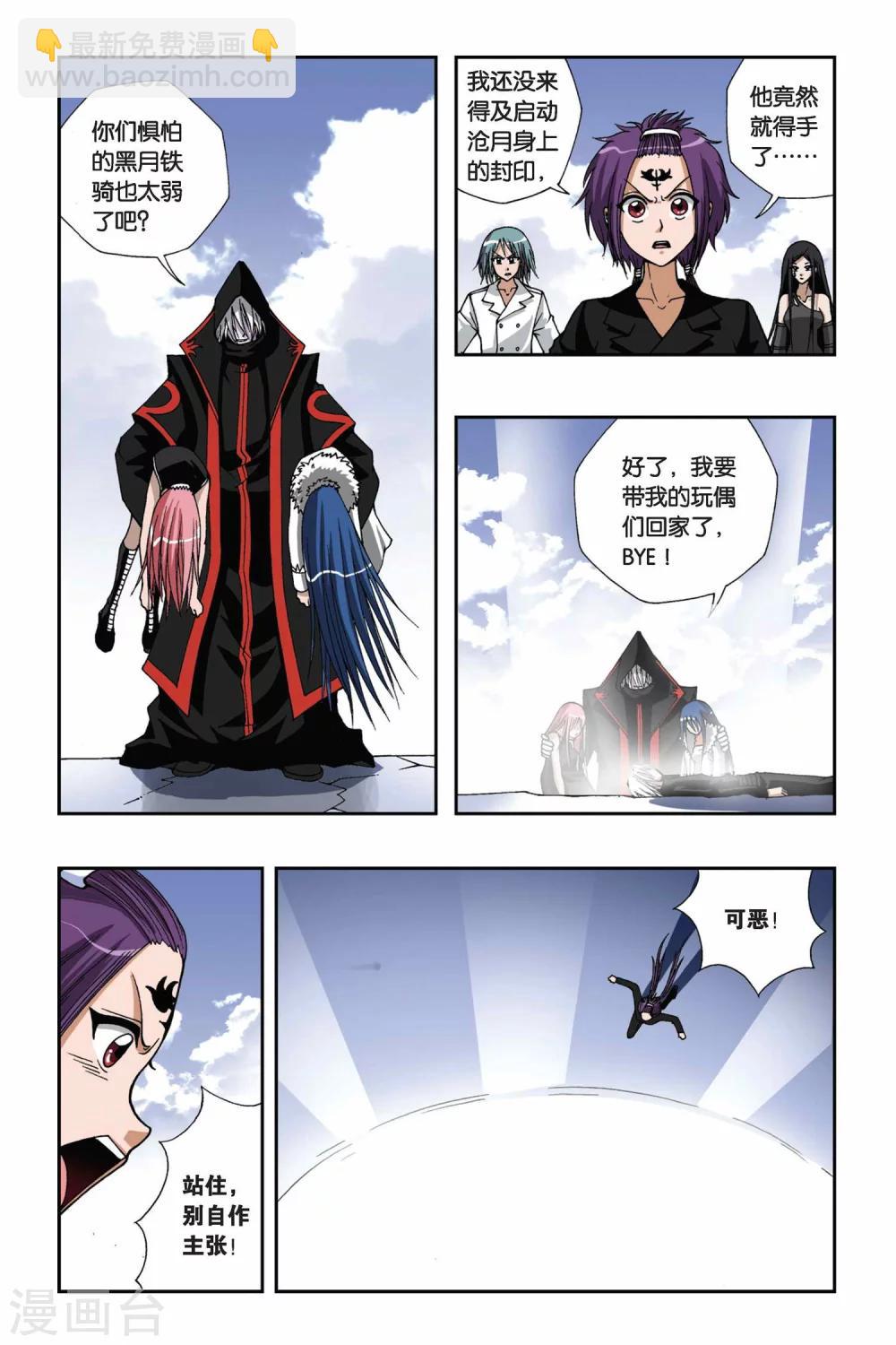 第137话 幻境-第137话