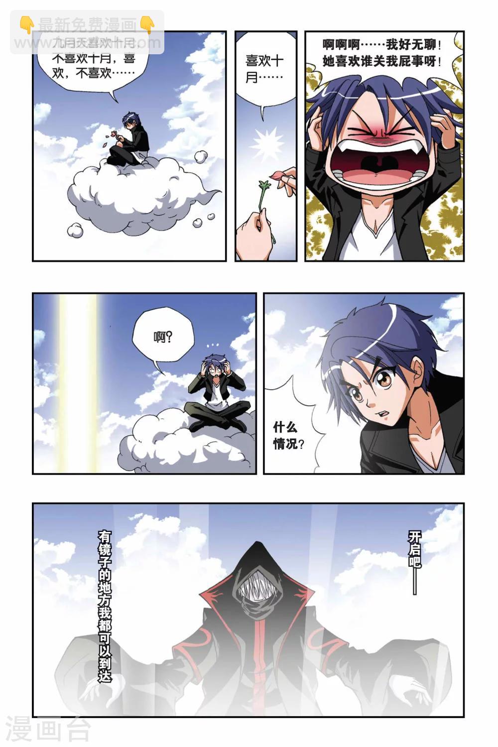 第137话 幻境-第137话