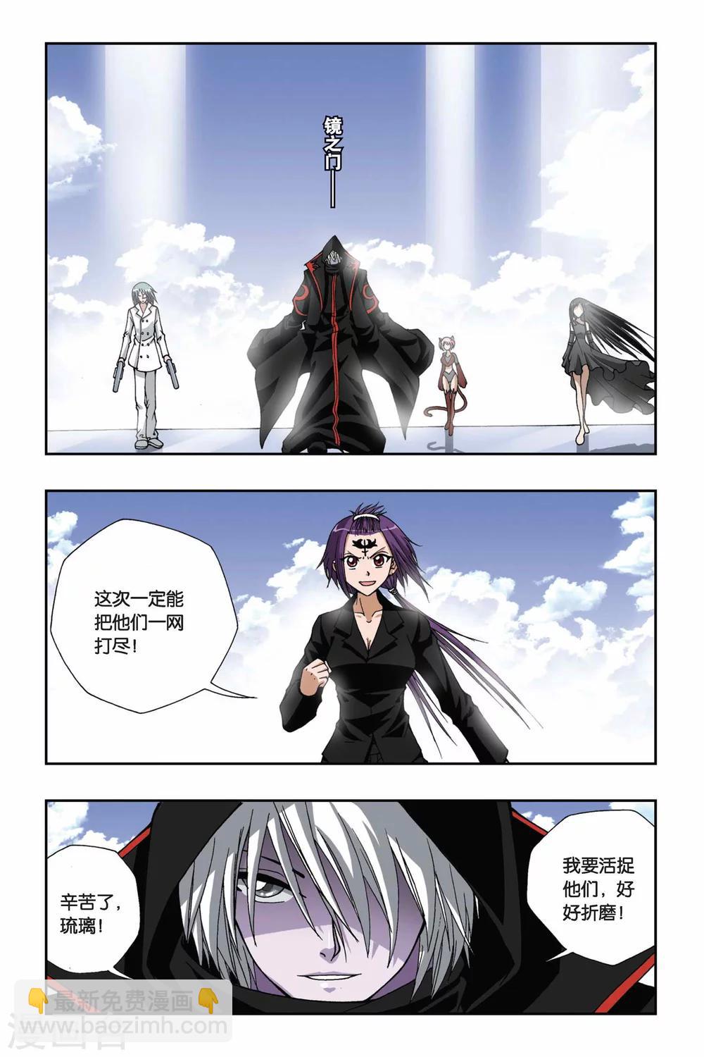 第137话 幻境-第137话