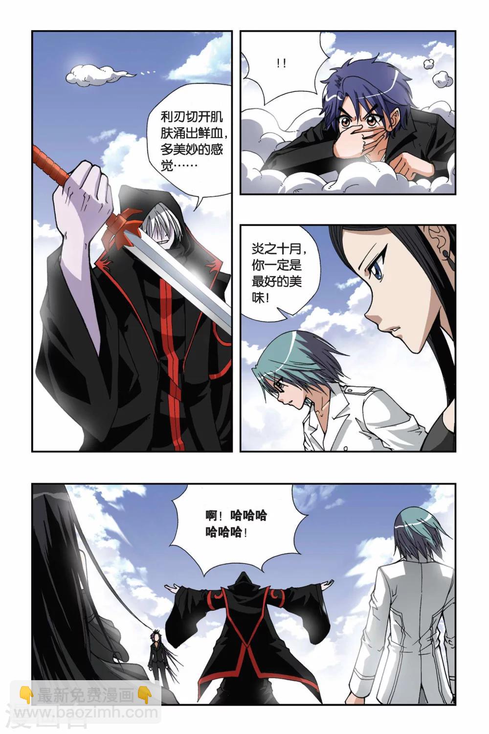 第137话 幻境-第137话