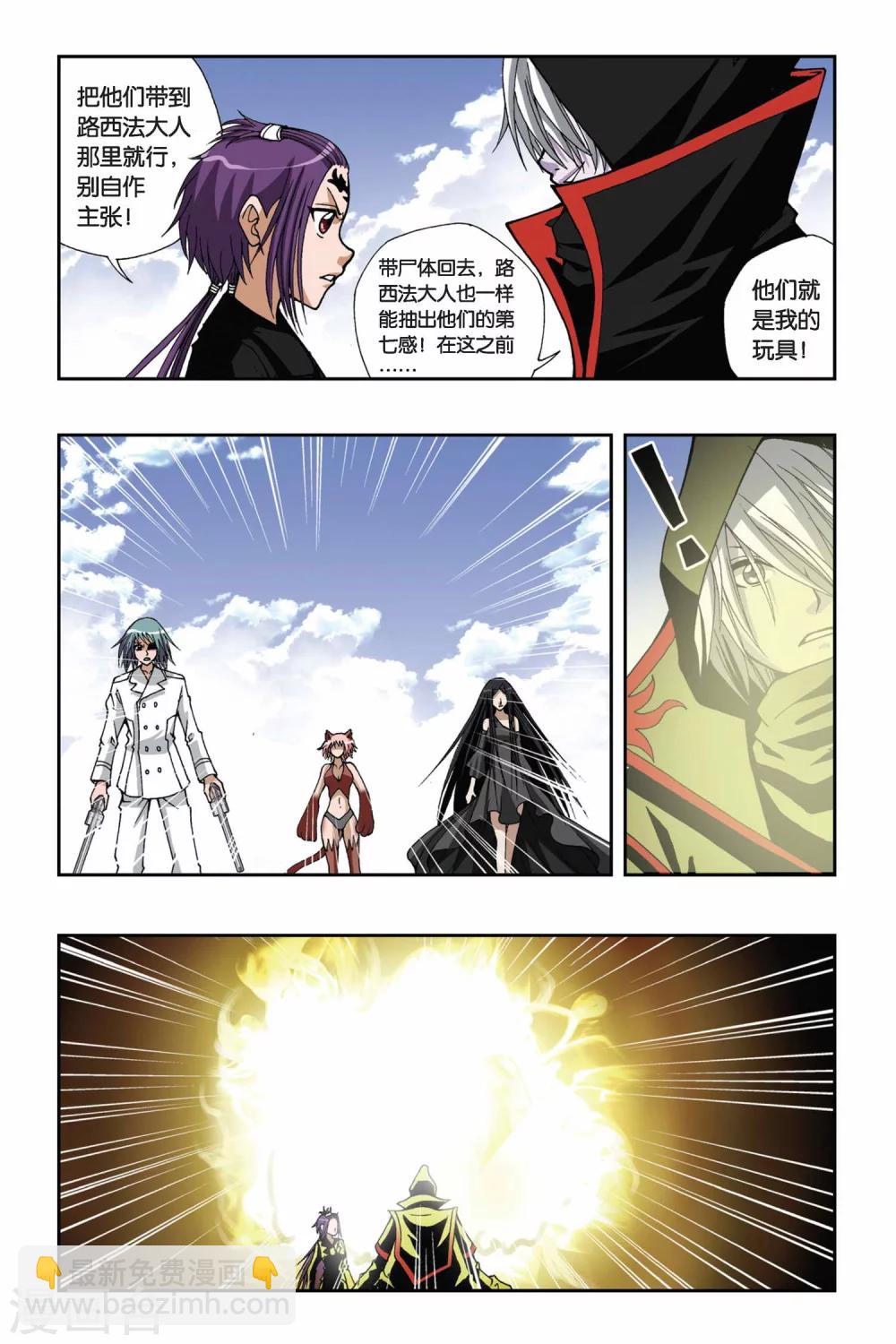 第137话 幻境-第137话