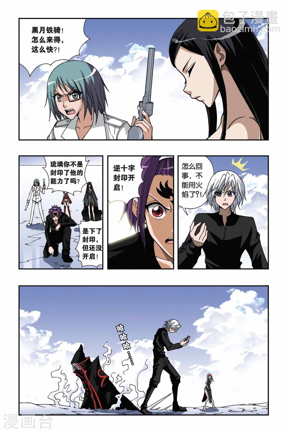 第137话 幻境-第137话