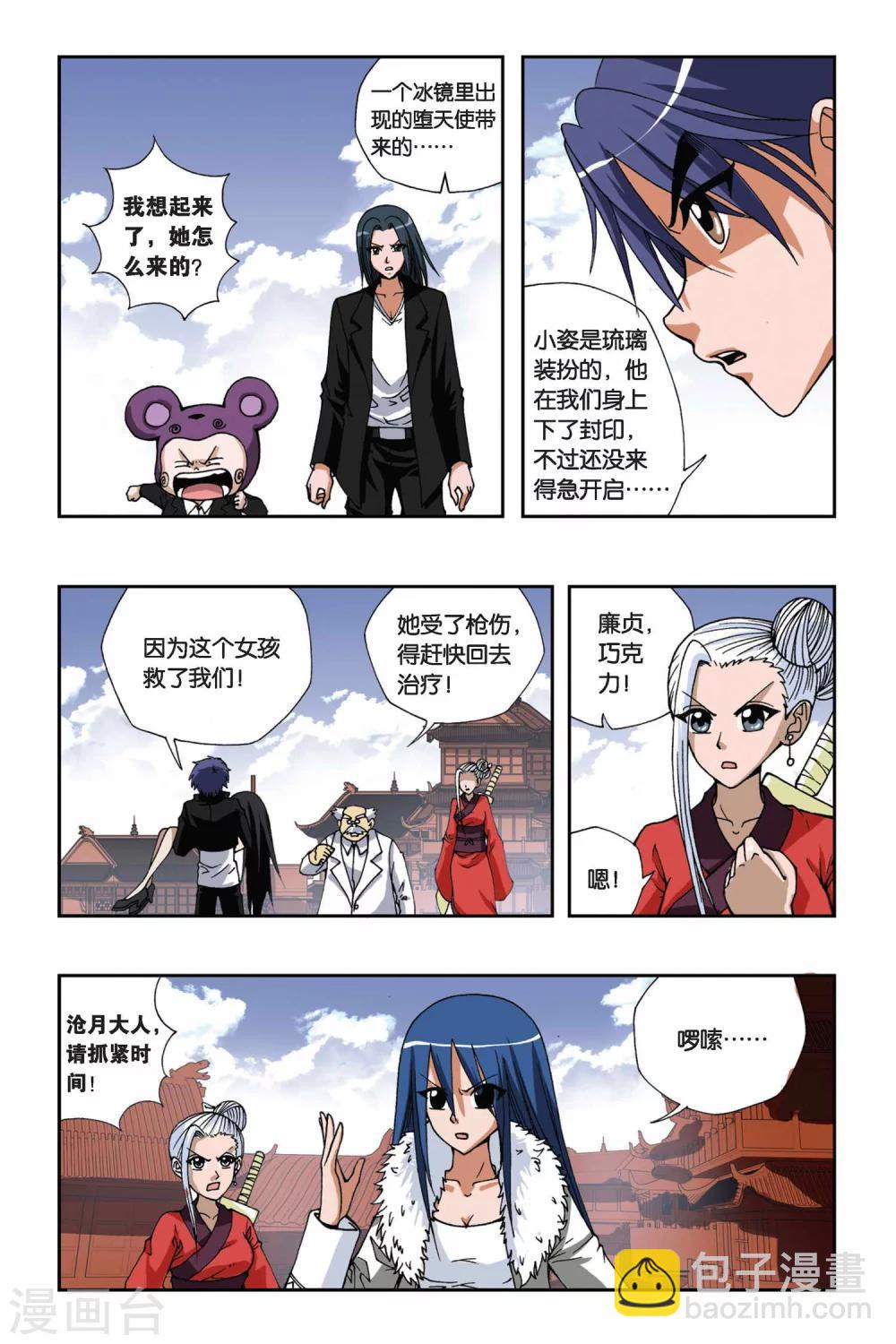 第139话 就此别过-第139话