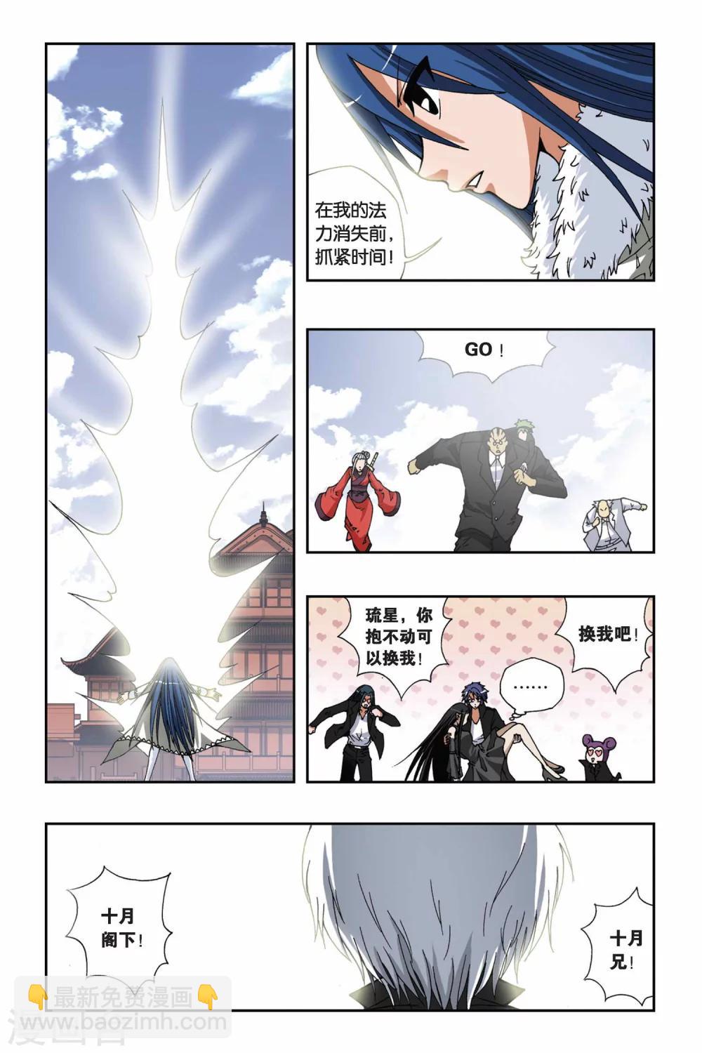 第139话 就此别过-第139话