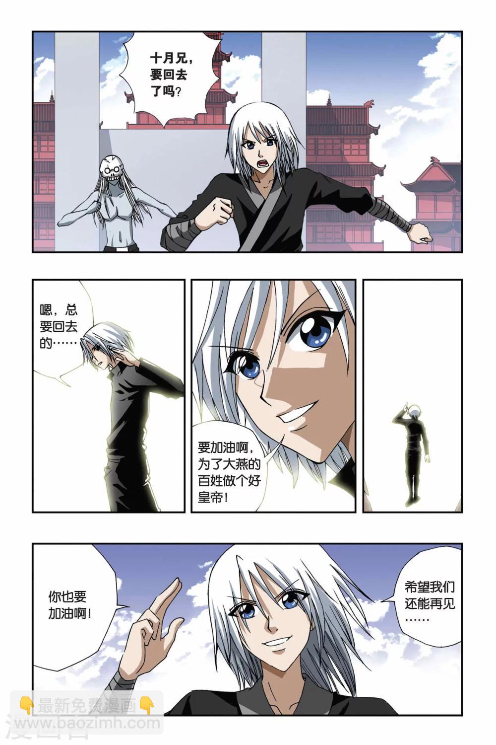 第139话 就此别过-第139话