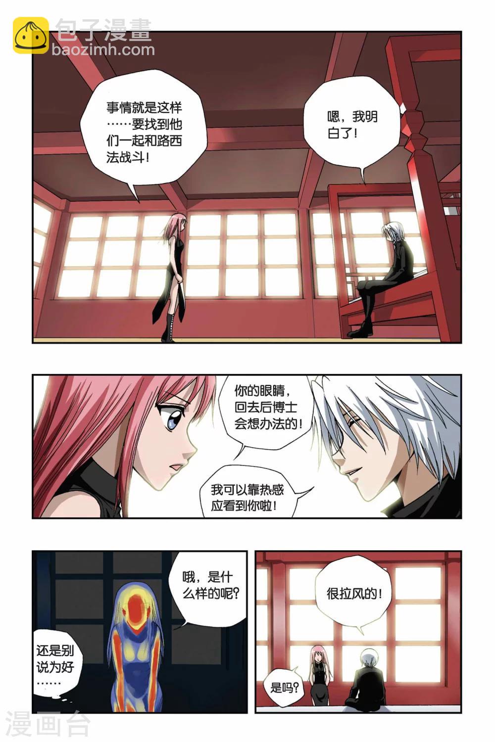 第139话 就此别过-第139话