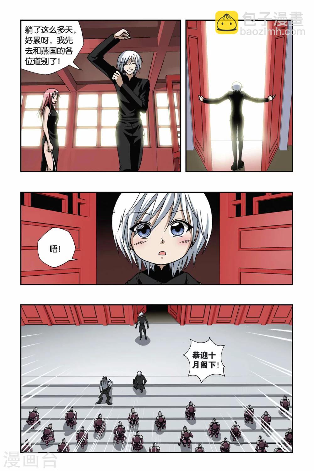 第139话 就此别过-第139话