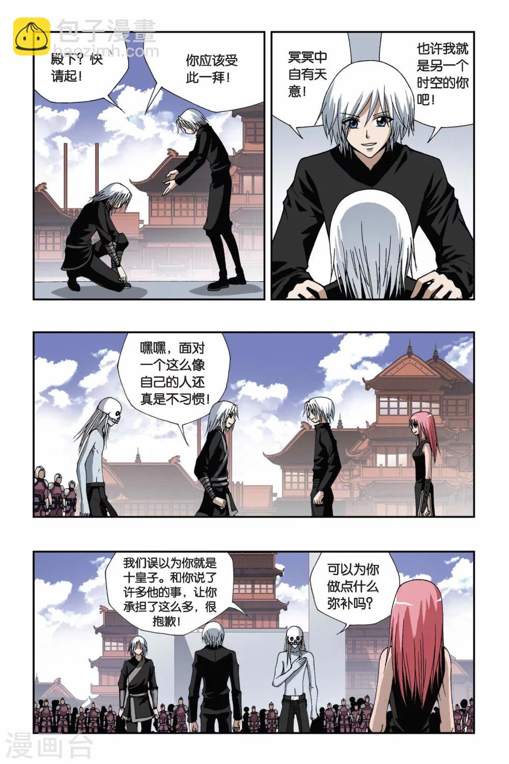 第139话 就此别过-第139话