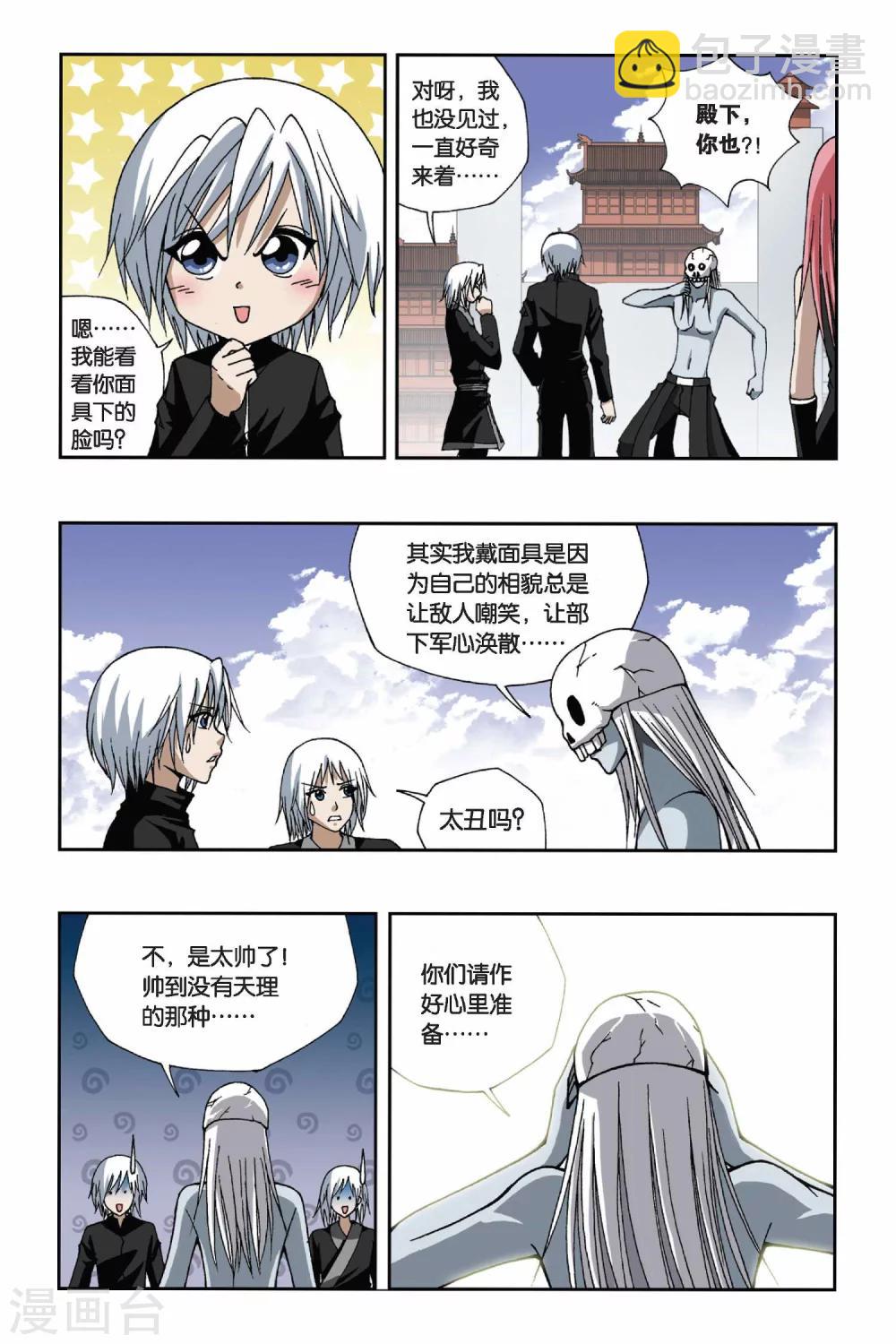 第139话 就此别过-第139话