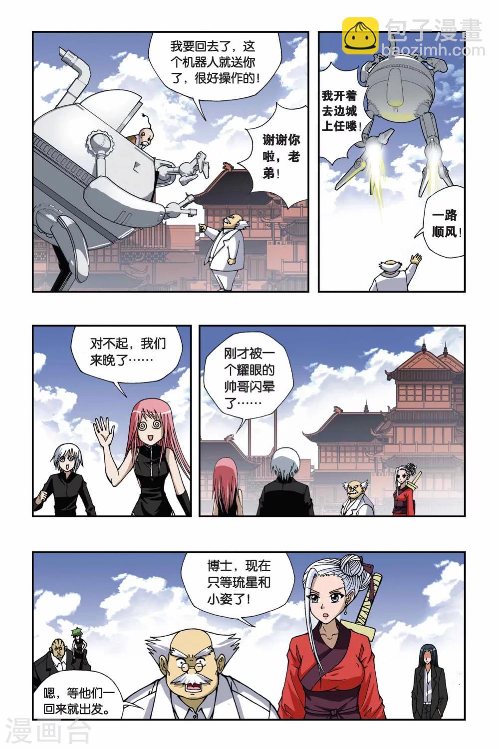 第139话 就此别过-第139话