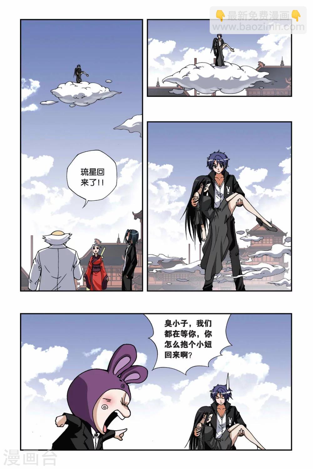 第139话 就此别过-第139话