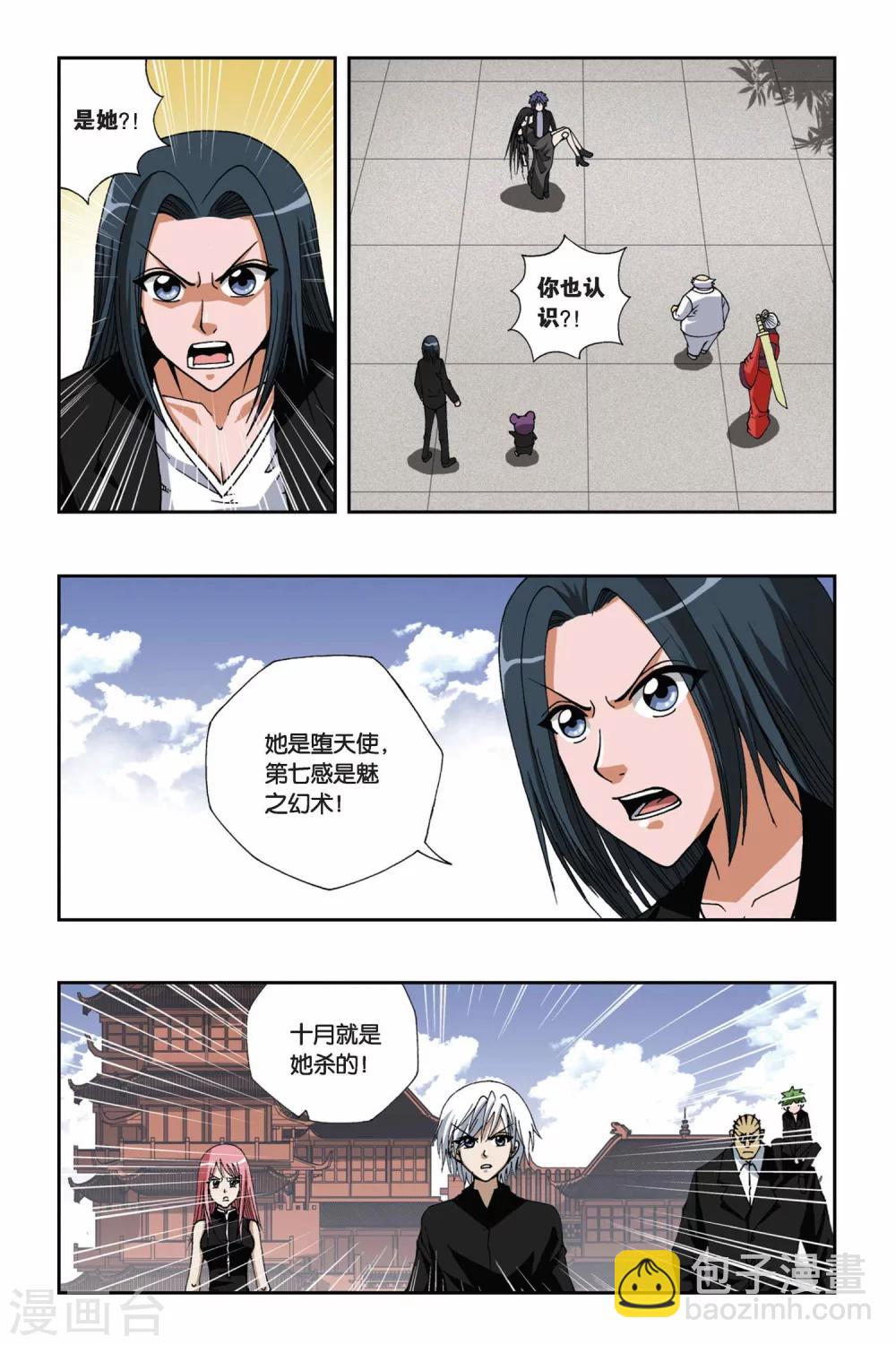 第139话 就此别过-第139话