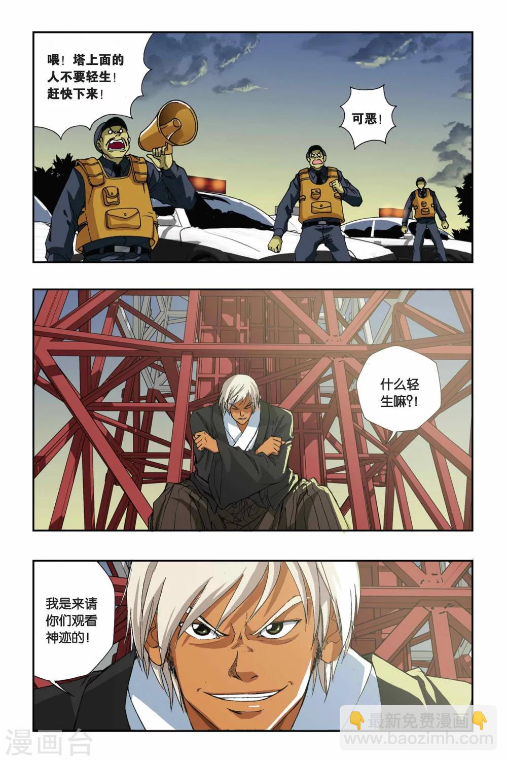 第141话 神迹-第141话