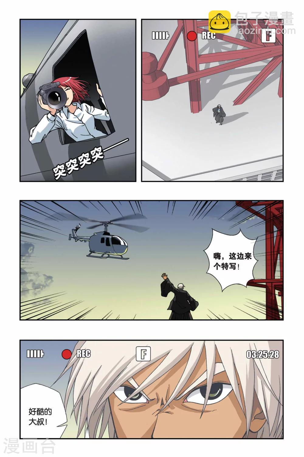 第141话 神迹-第141话