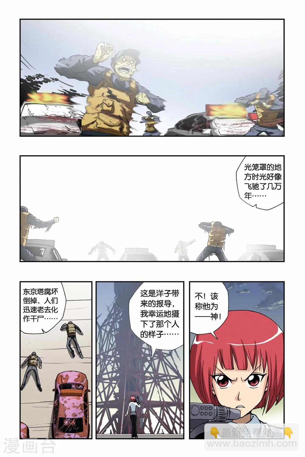 第141话 神迹-第141话