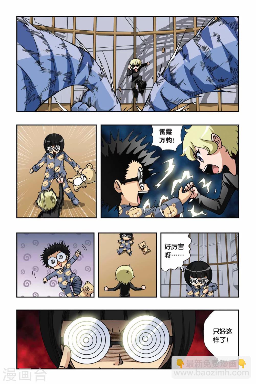第143话 笼中的女孩-第143话