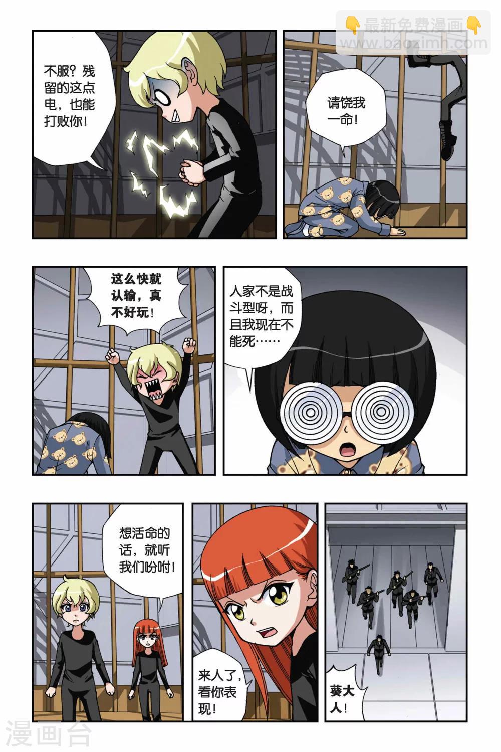 第143话 笼中的女孩-第143话