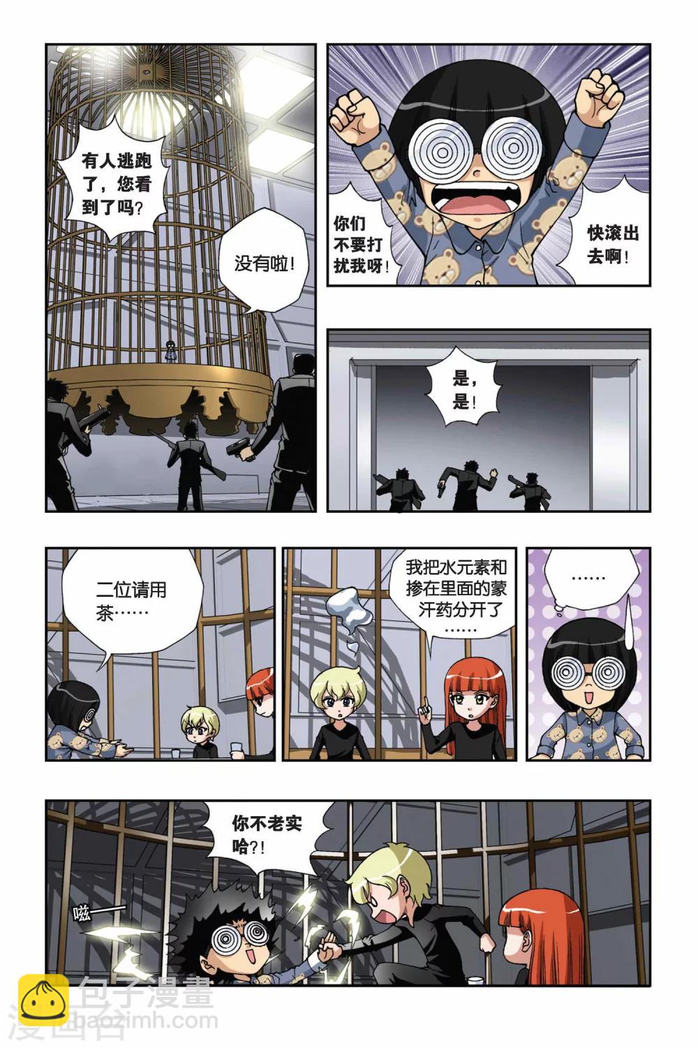 第143话 笼中的女孩-第143话