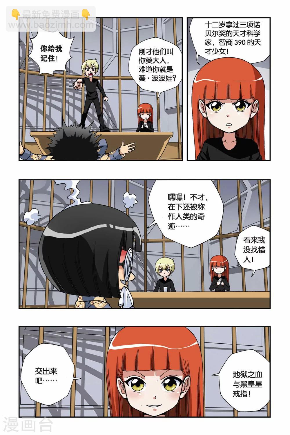 第143话 笼中的女孩-第143话