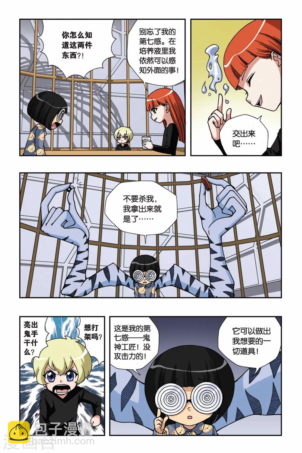 第143话 笼中的女孩-第143话