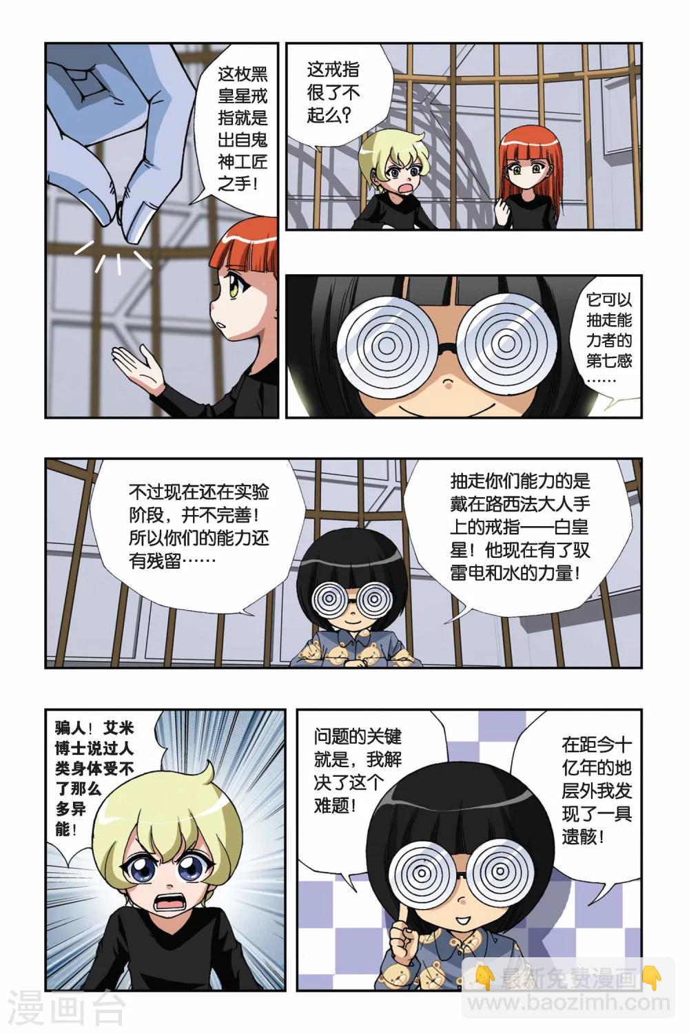 第143话 笼中的女孩-第143话