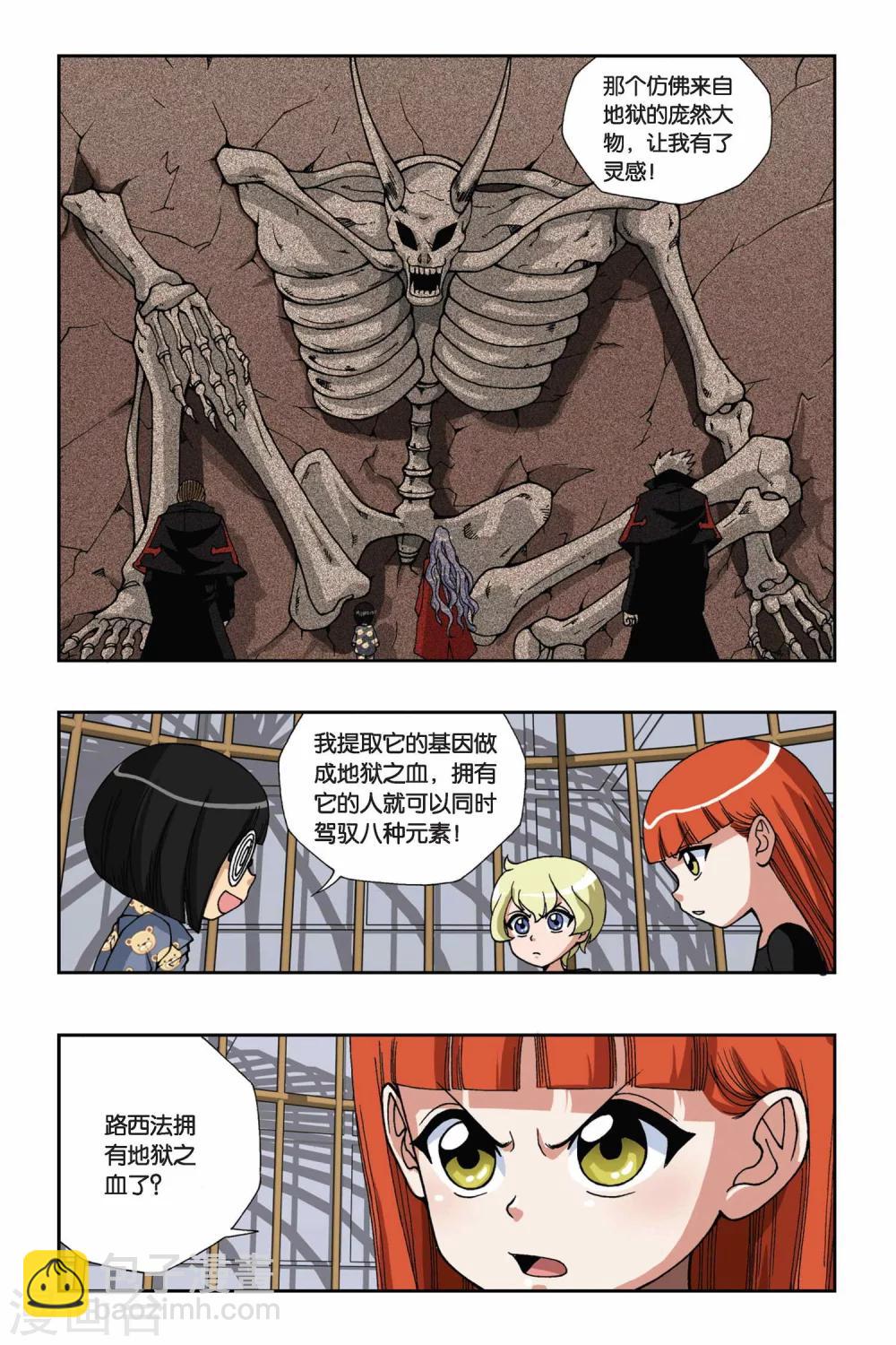 第143话 笼中的女孩-第143话
