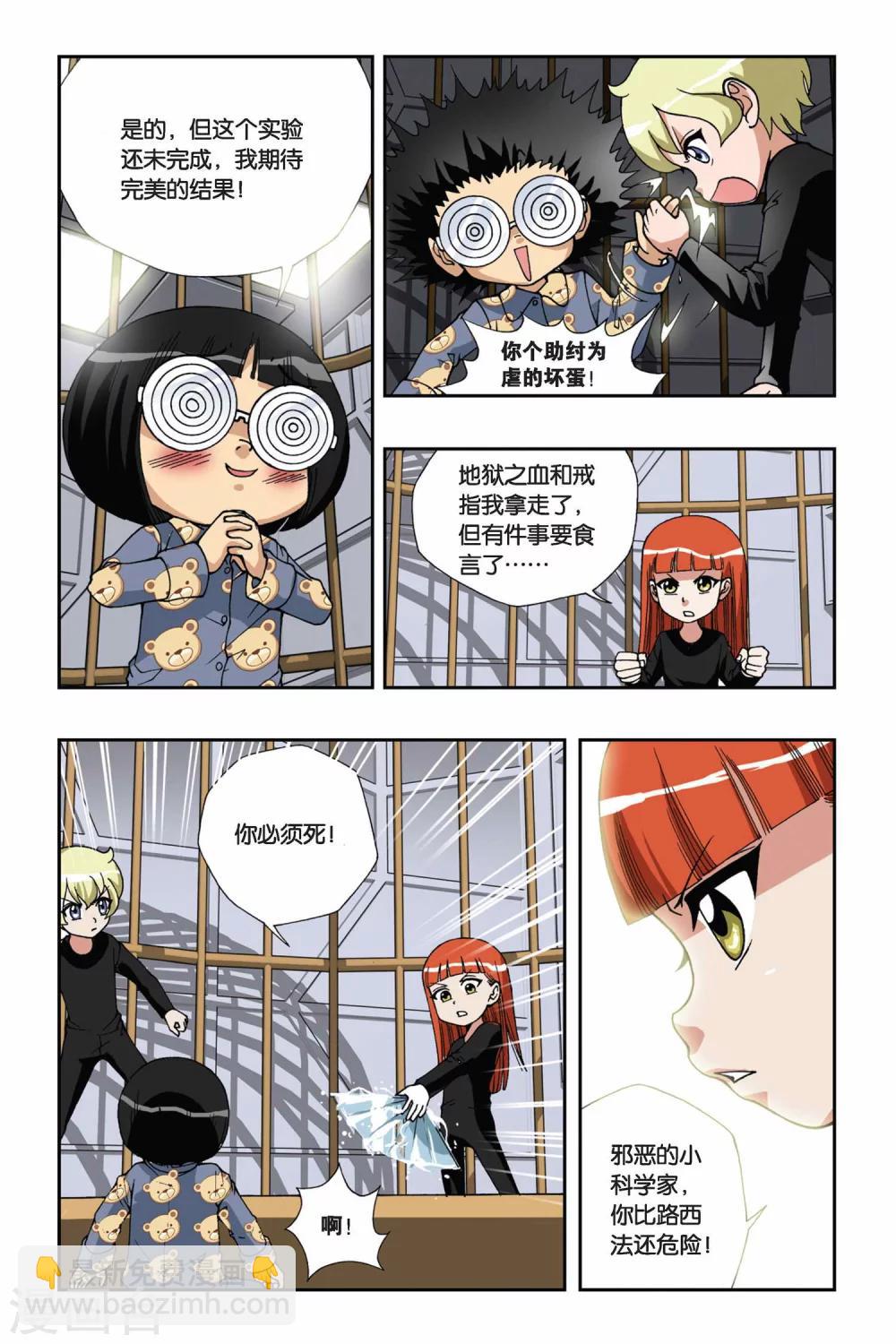 第143话 笼中的女孩-第143话