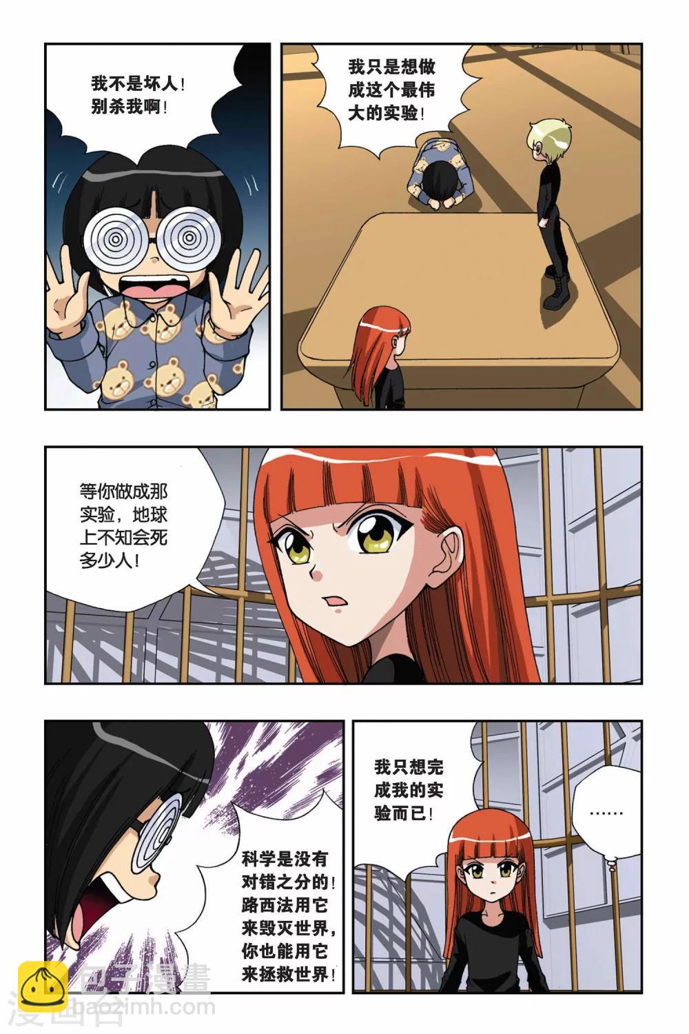第143话 笼中的女孩-第143话