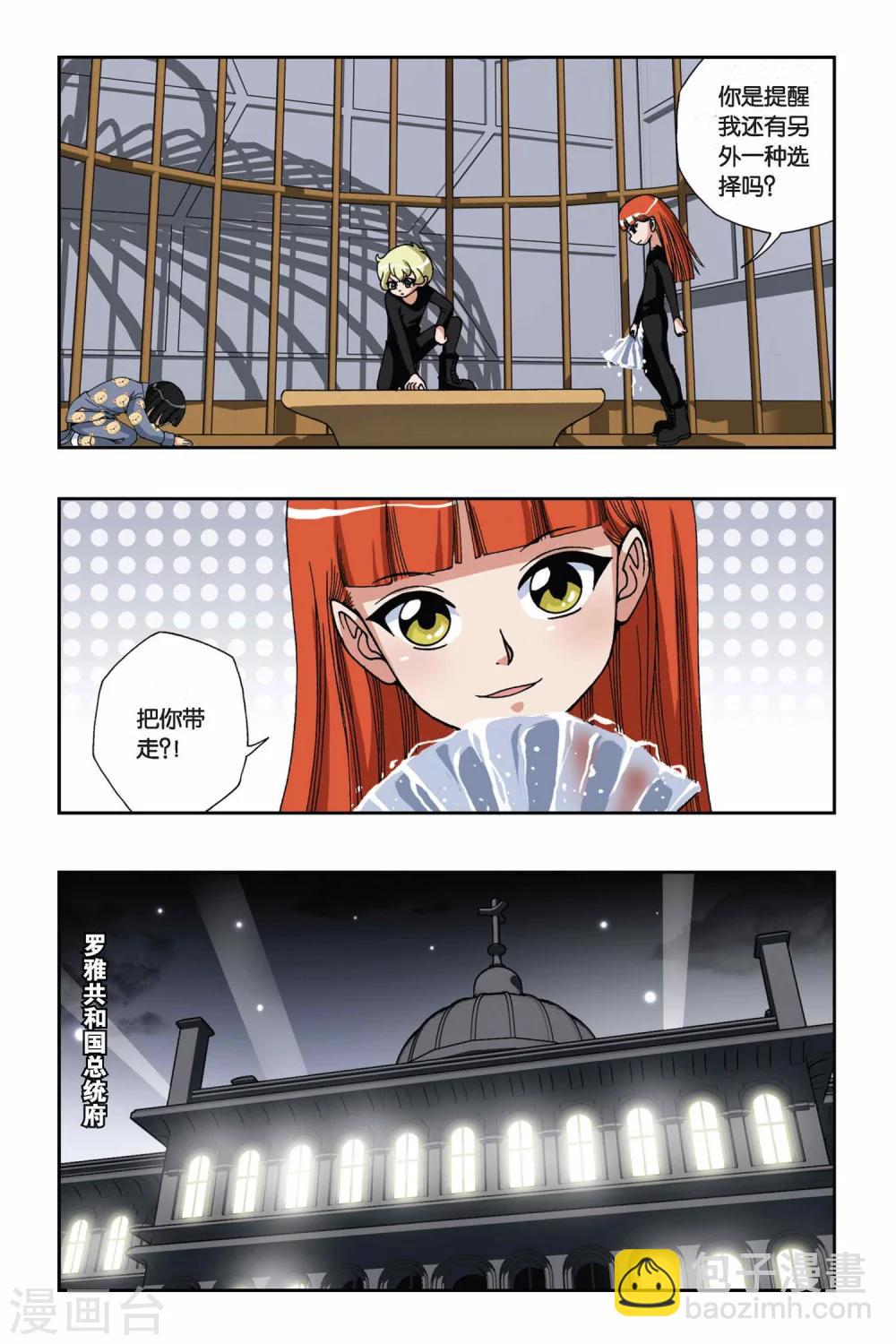 第143话 笼中的女孩-第143话
