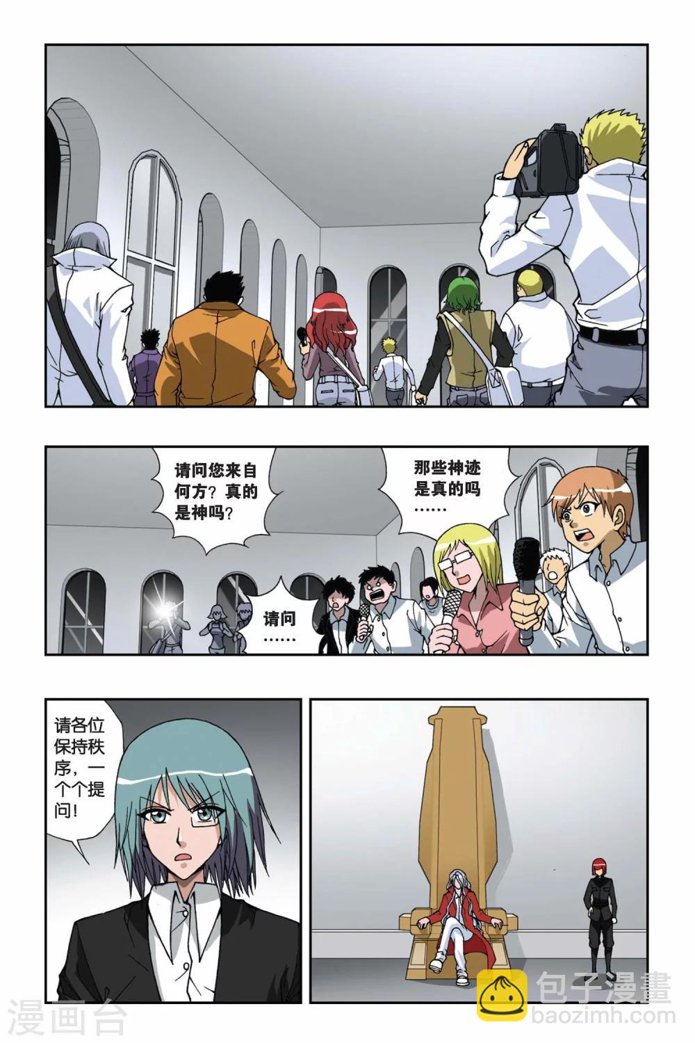 第143话 笼中的女孩-第143话