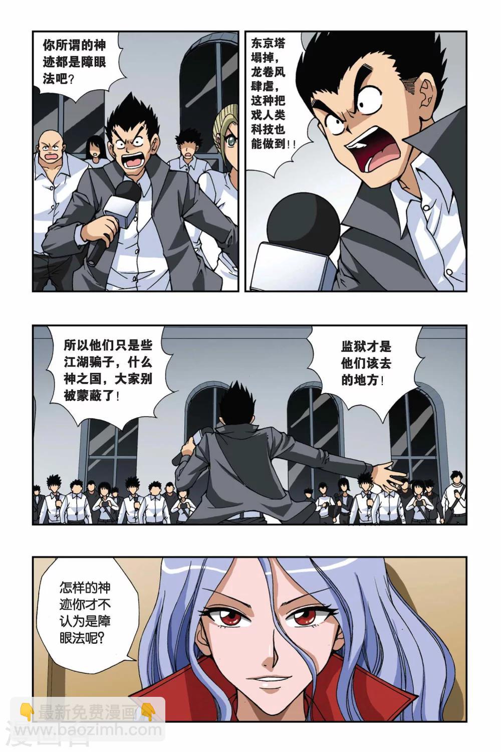第143话 笼中的女孩-第143话