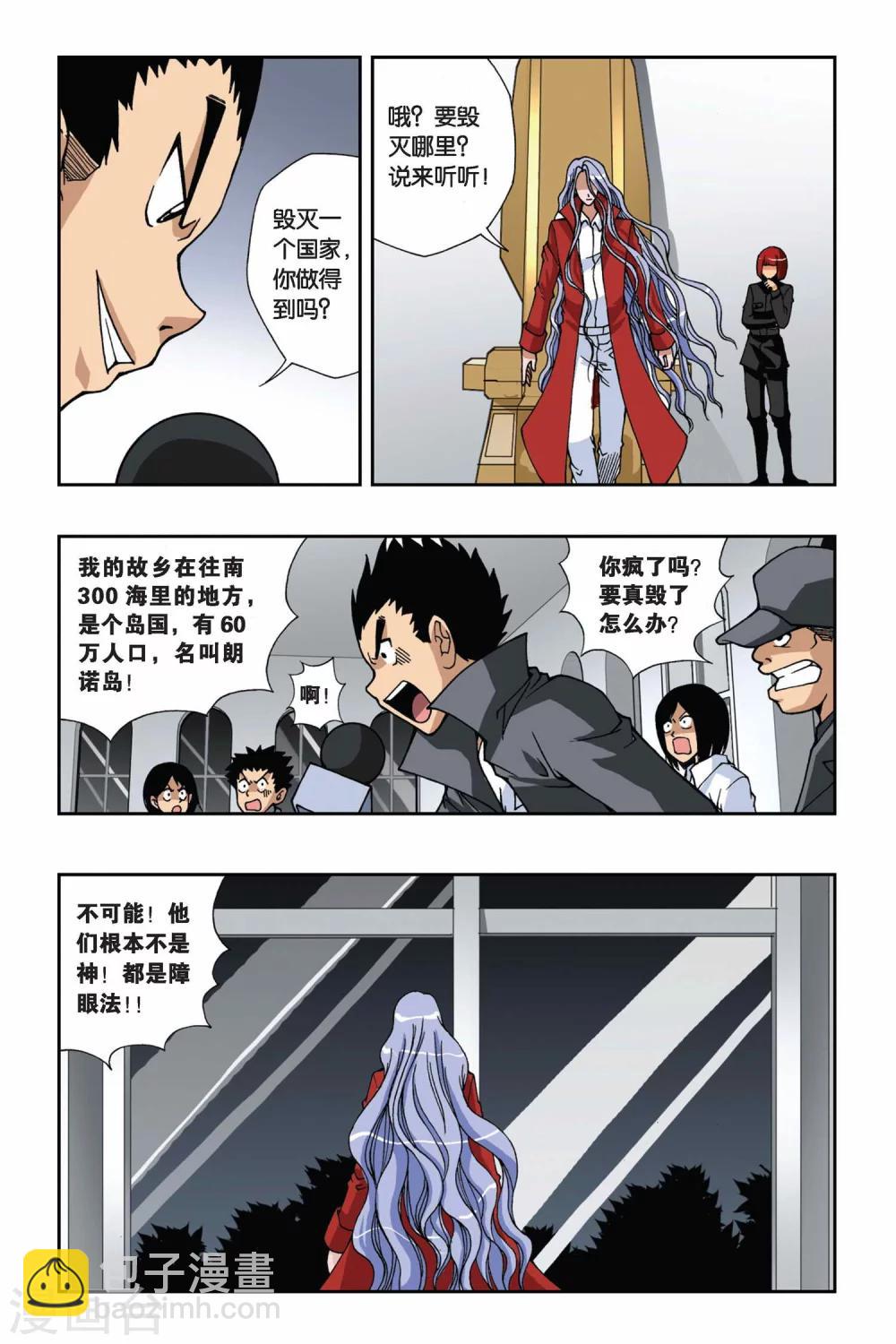 第143话 笼中的女孩-第143话