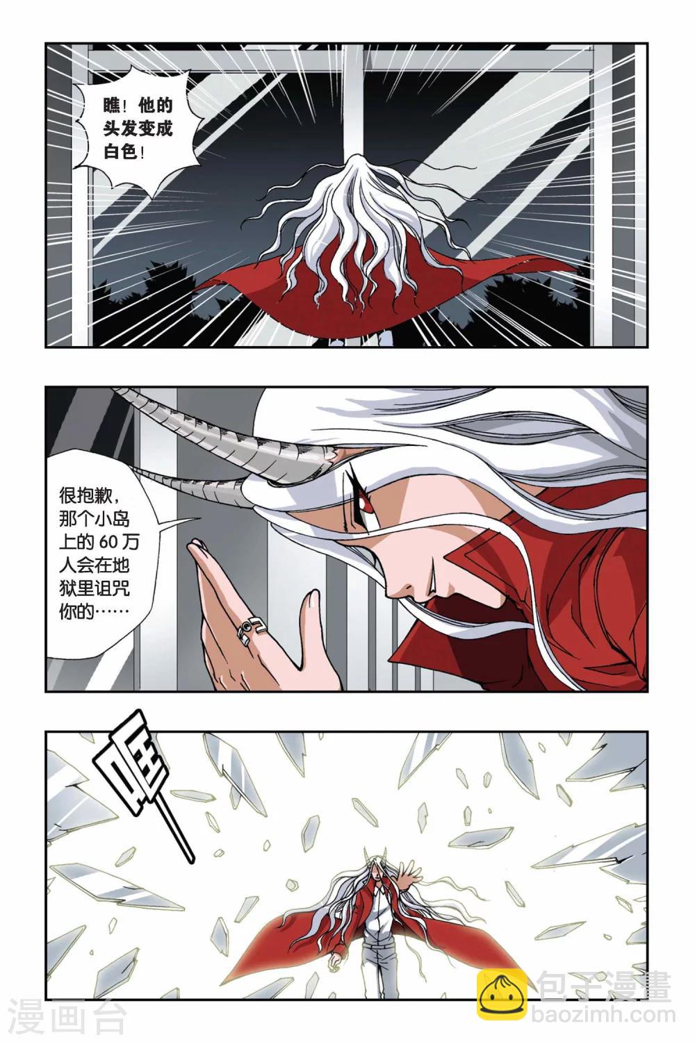 第143话 笼中的女孩-第143话