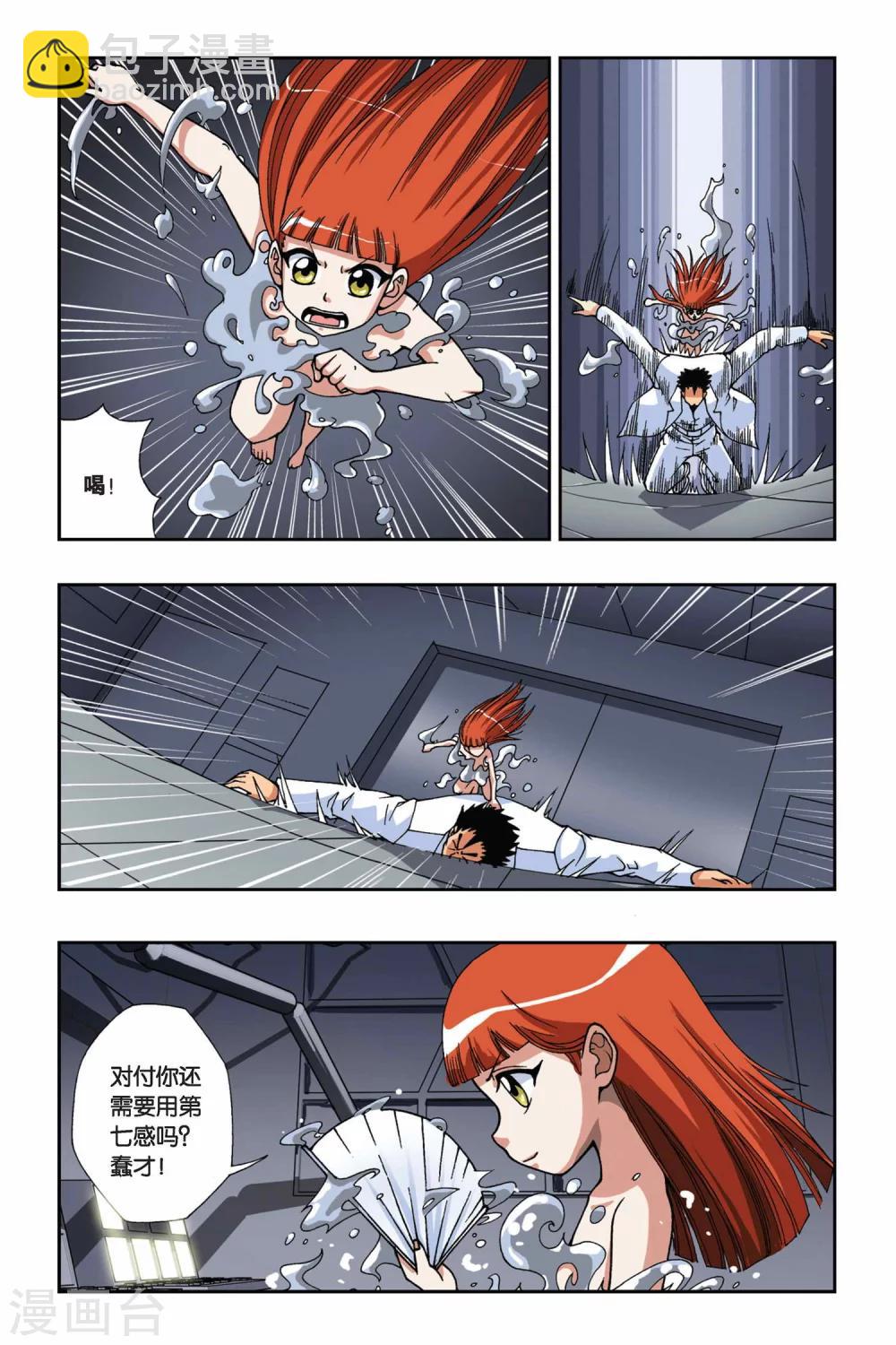 第143话 笼中的女孩-第143话